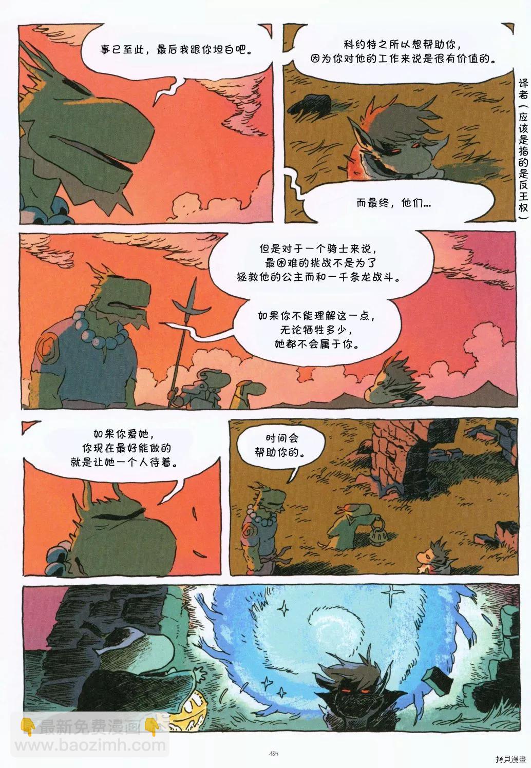 第1话197
