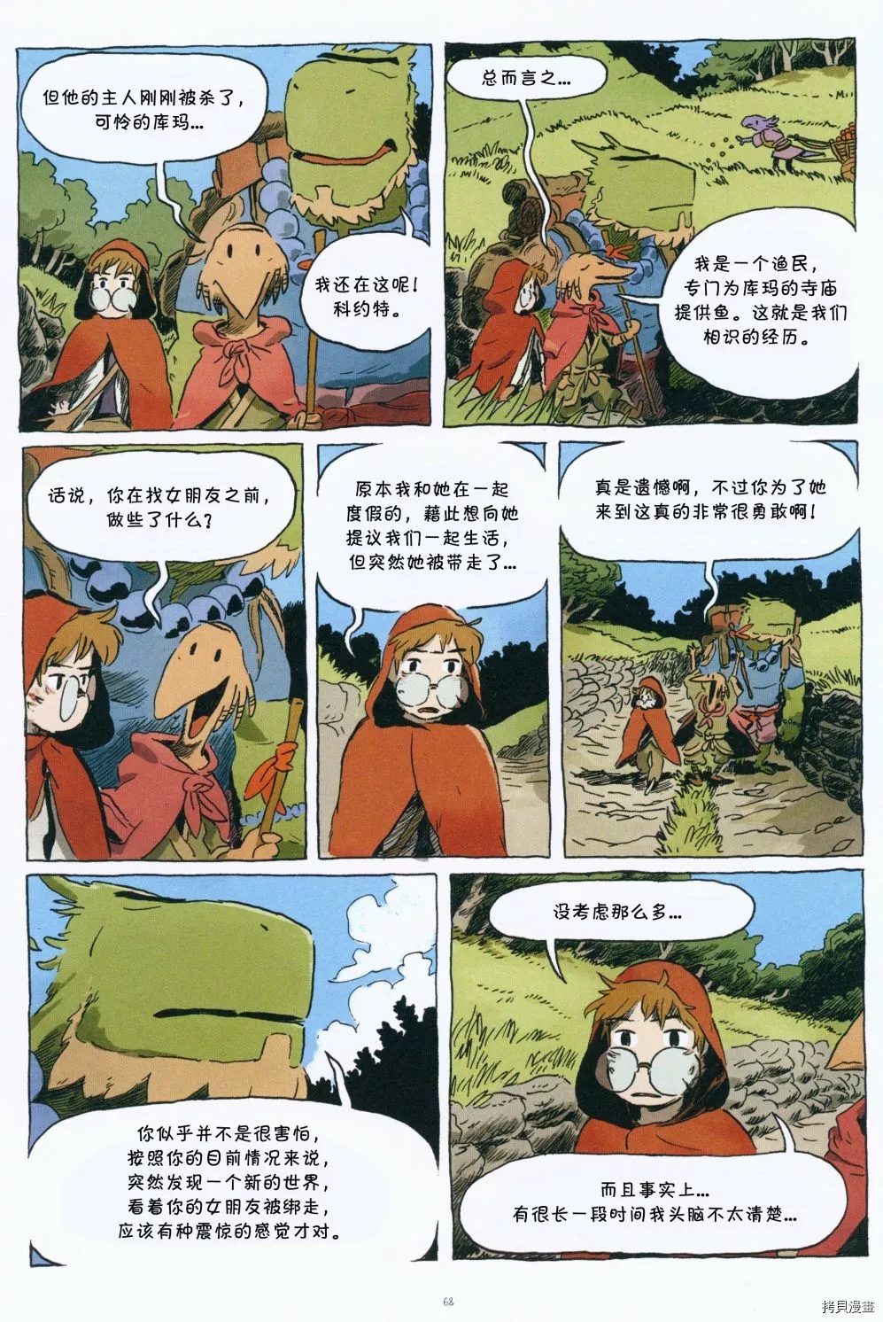第1话73