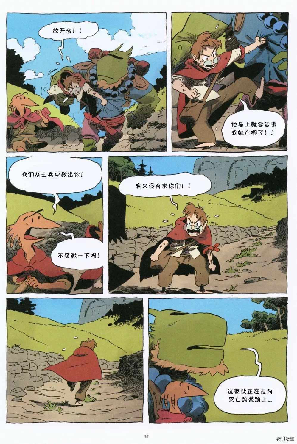 第1话80