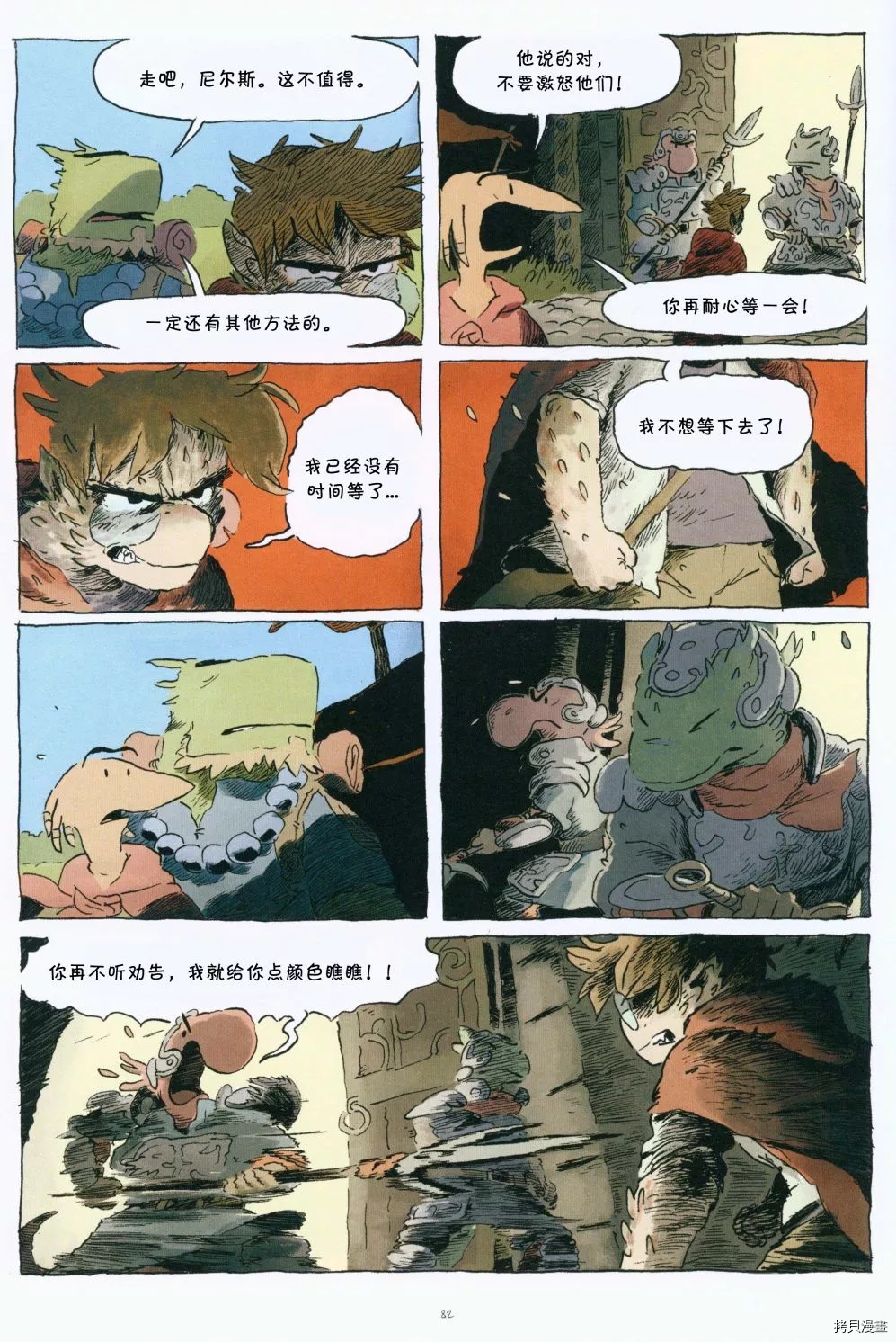 第1话87