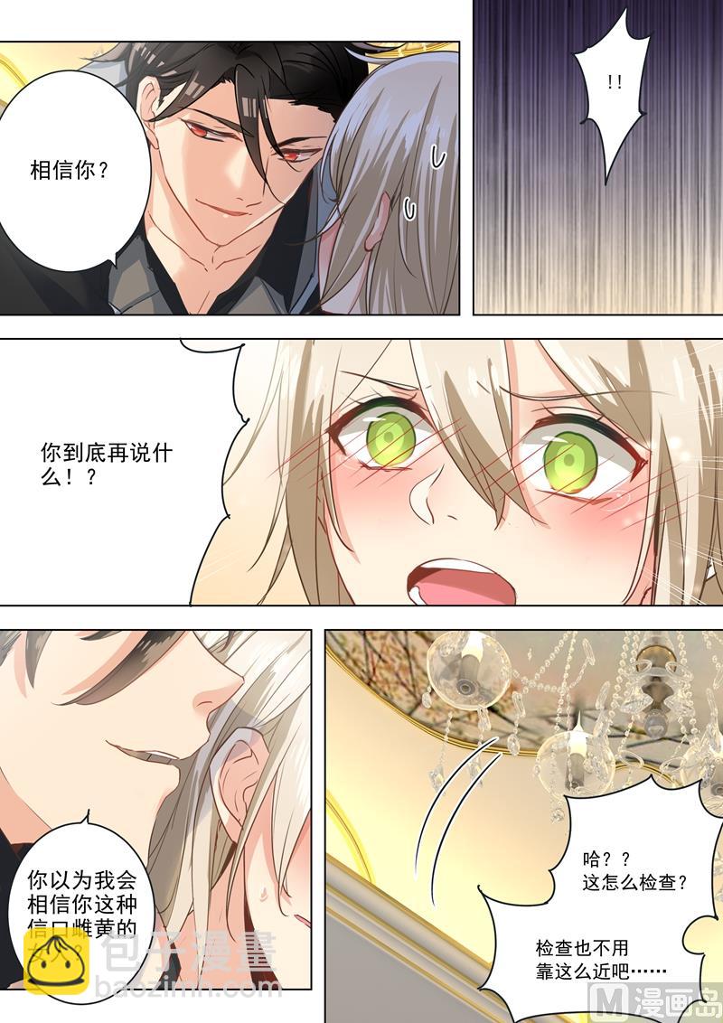 第01话 检查7
