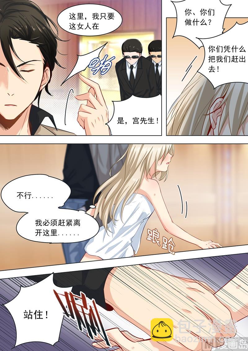 第04话 和我玩游戏？2