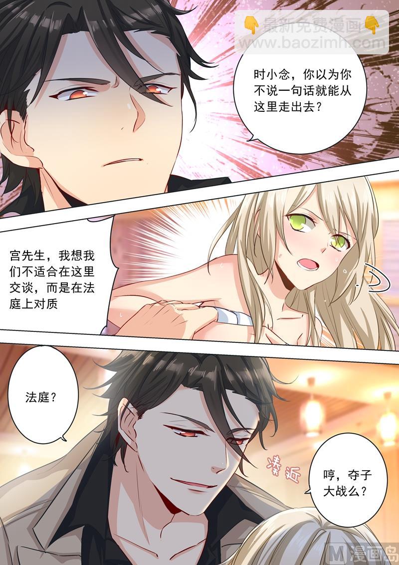 第04话 和我玩游戏？3