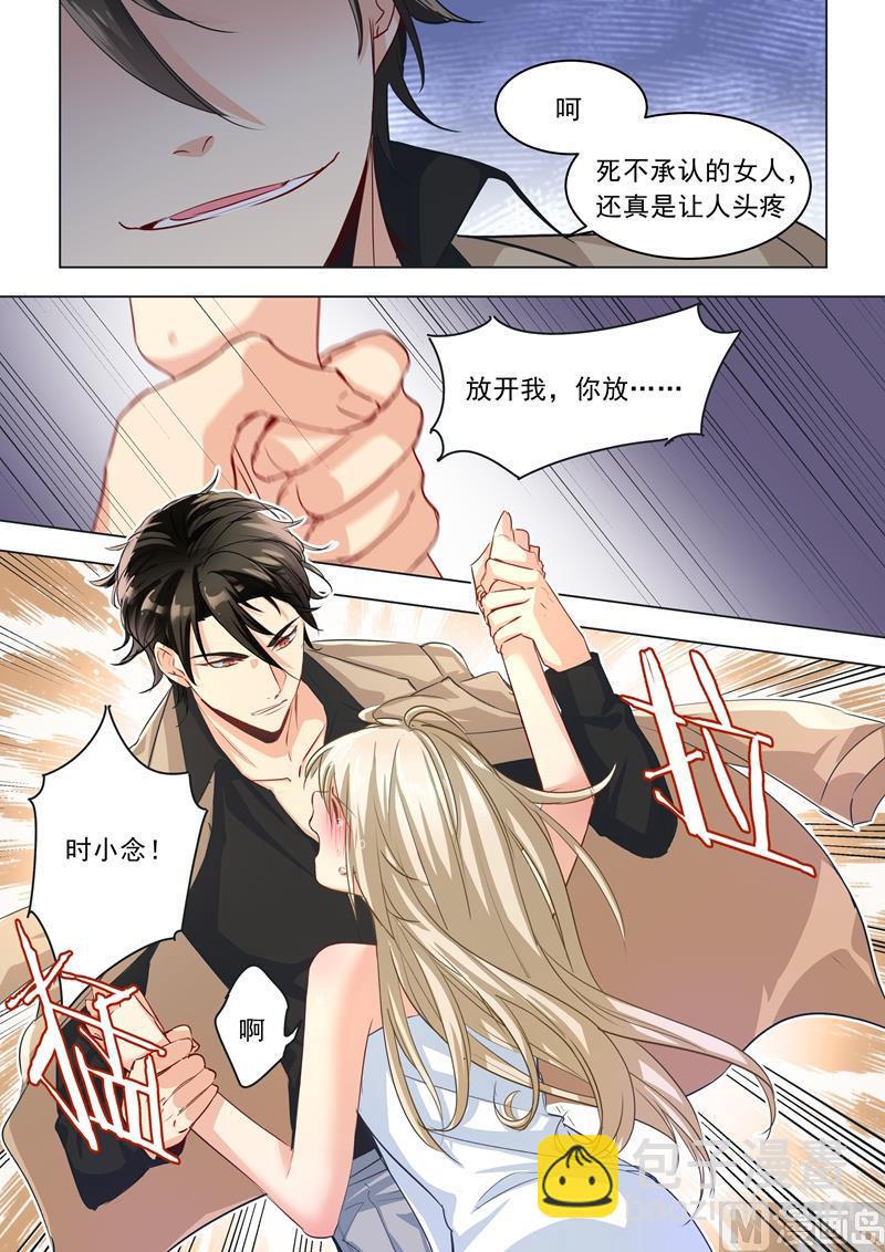 第04话 和我玩游戏？5