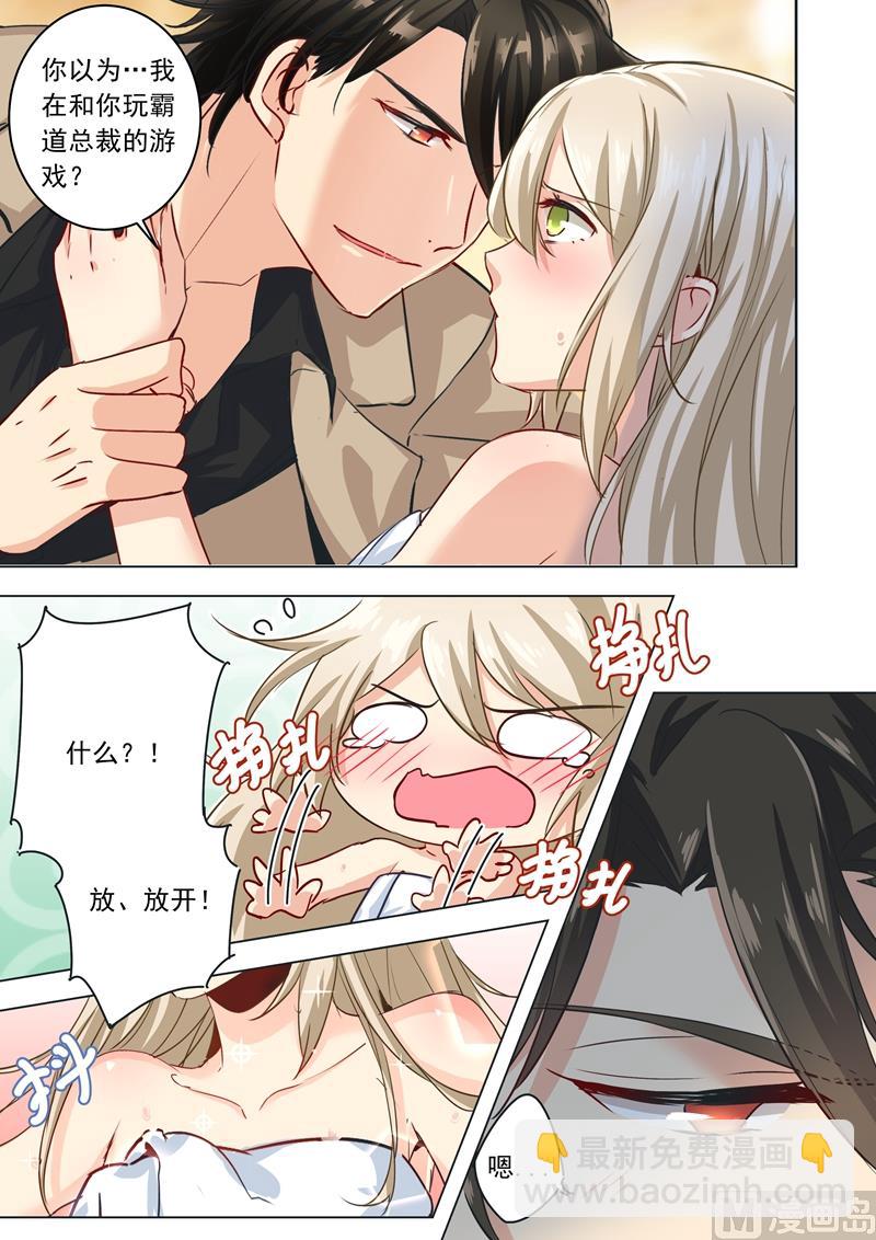 第04话 和我玩游戏？6