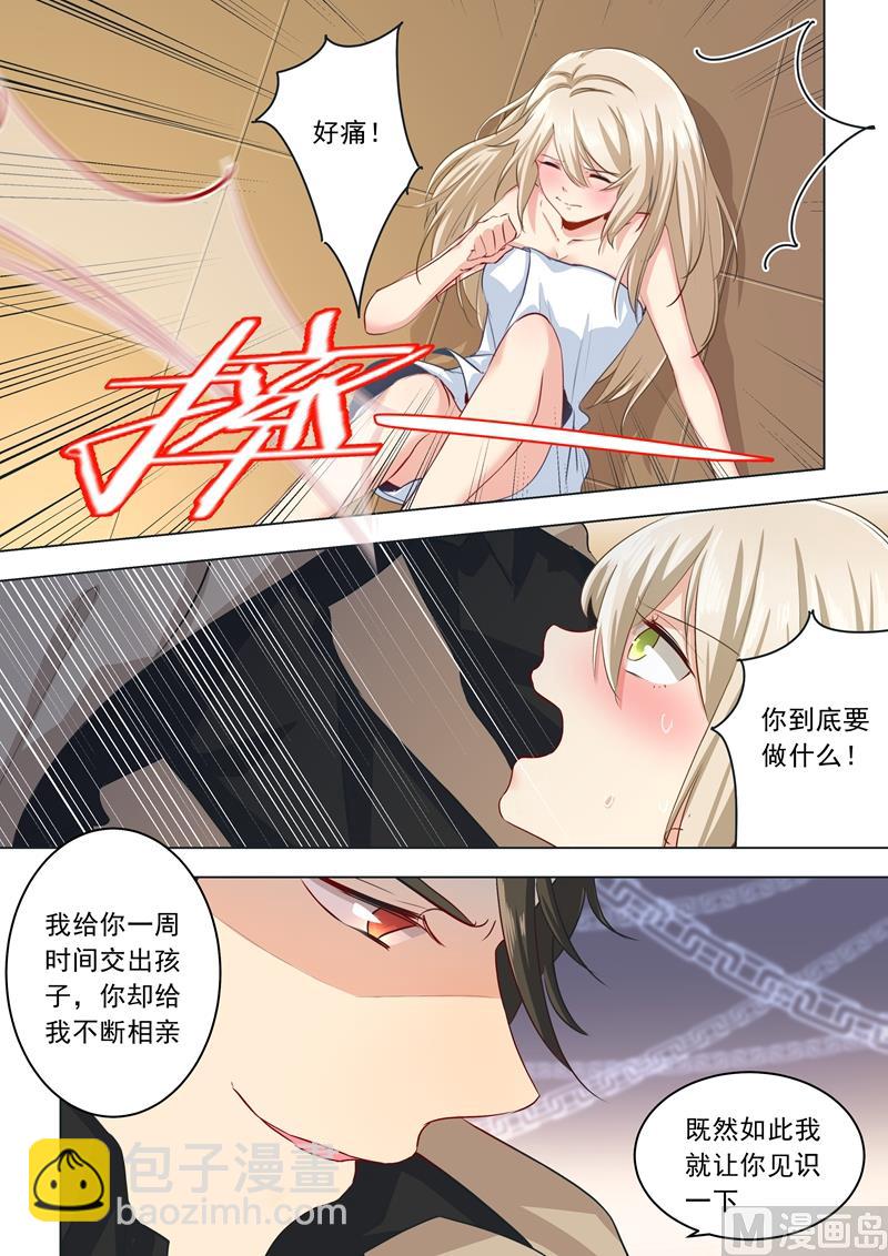 第04话 和我玩游戏？7