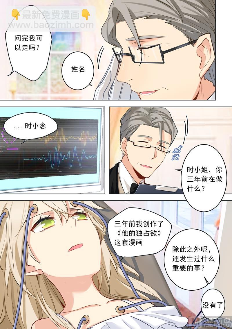 第06话 她是诚实的？2