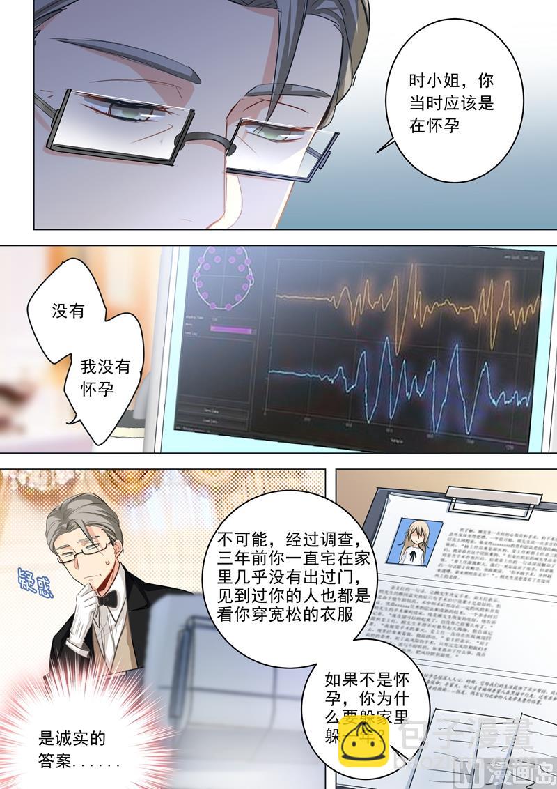 第06话 她是诚实的？3