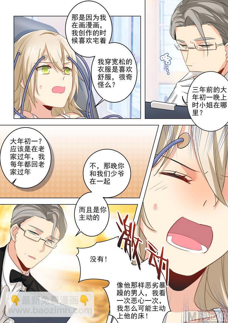 第06话 她是诚实的？4