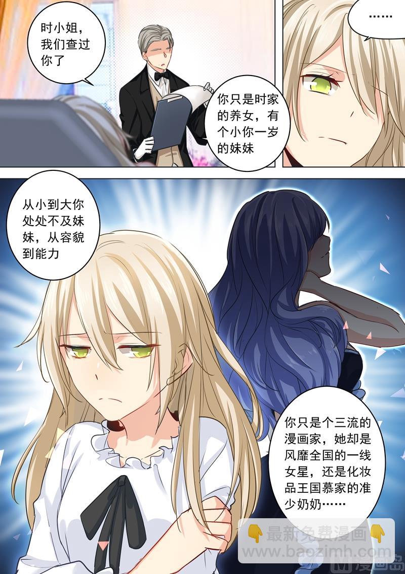 第06话 她是诚实的？6