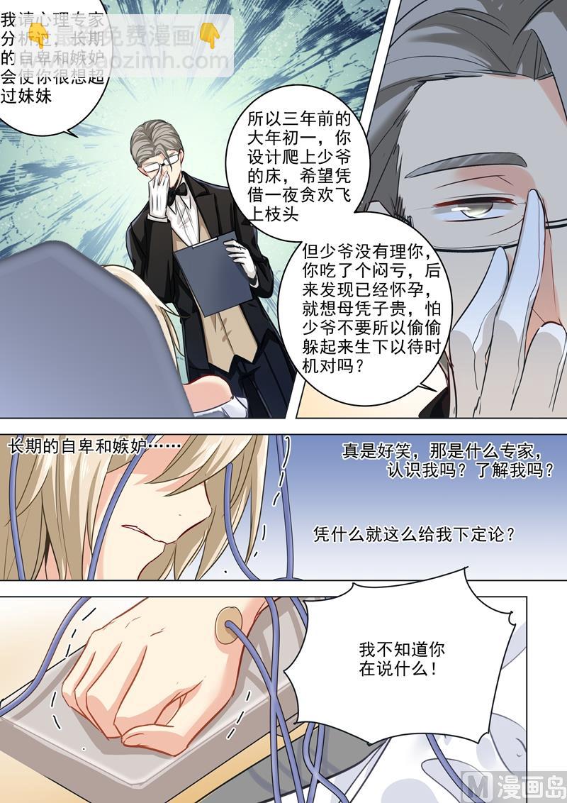 第06话 她是诚实的？7
