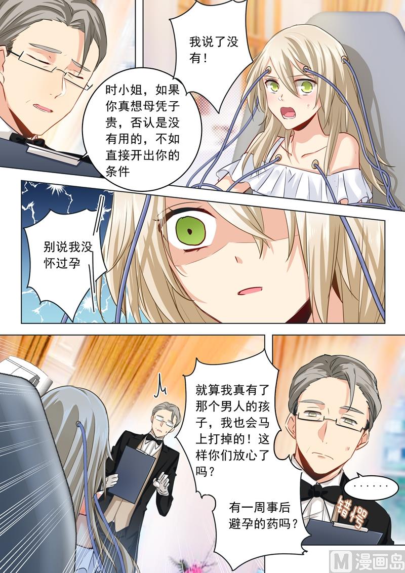 第07话 比杯子还脆弱的女人0