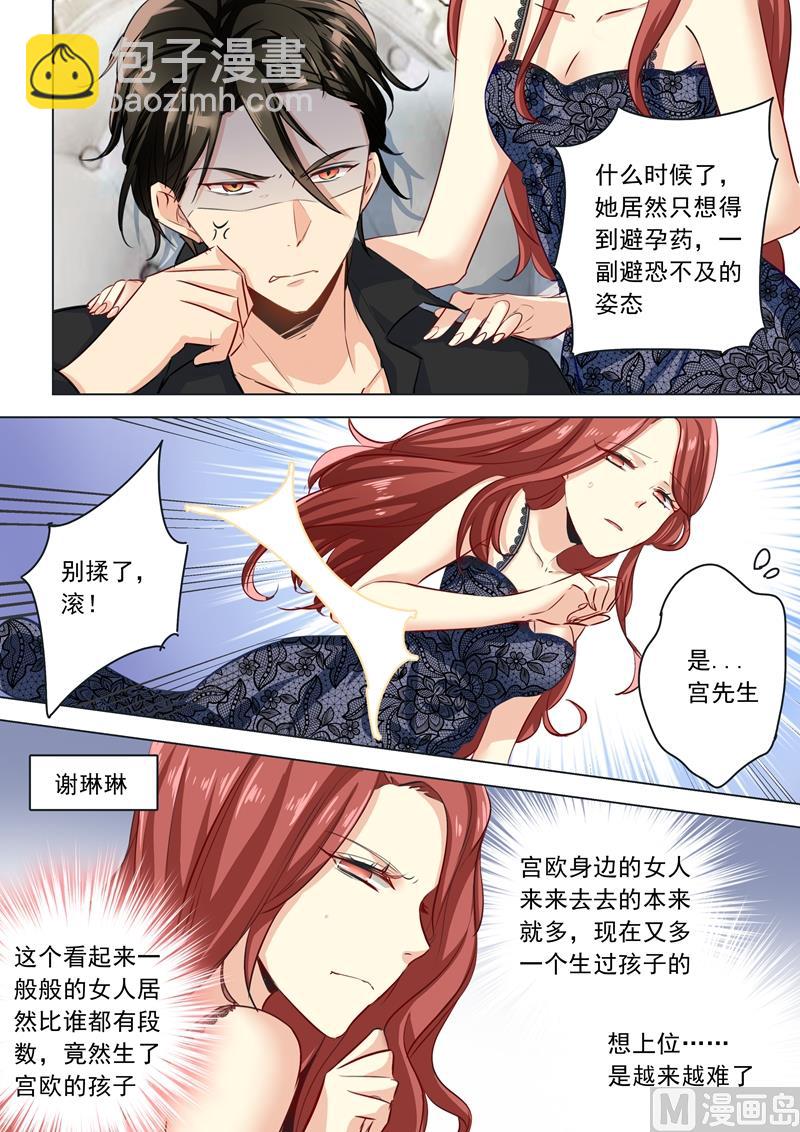 第07话 比杯子还脆弱的女人1