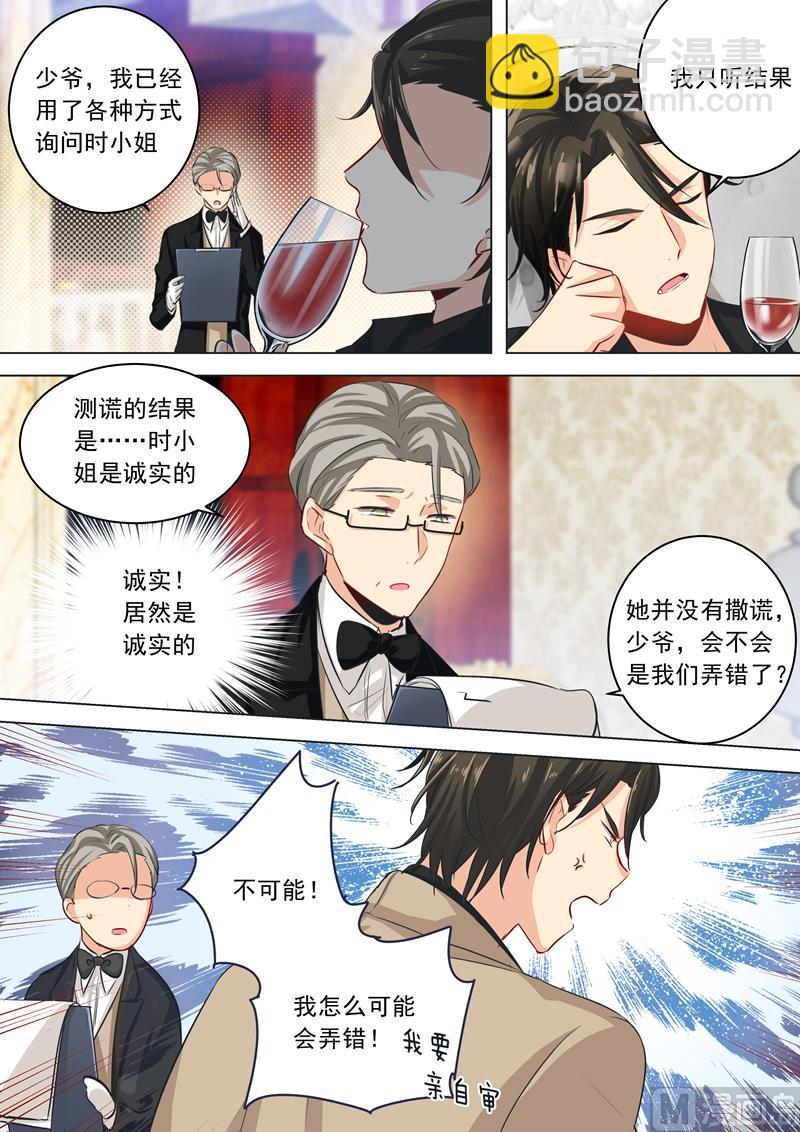 第07话 比杯子还脆弱的女人2