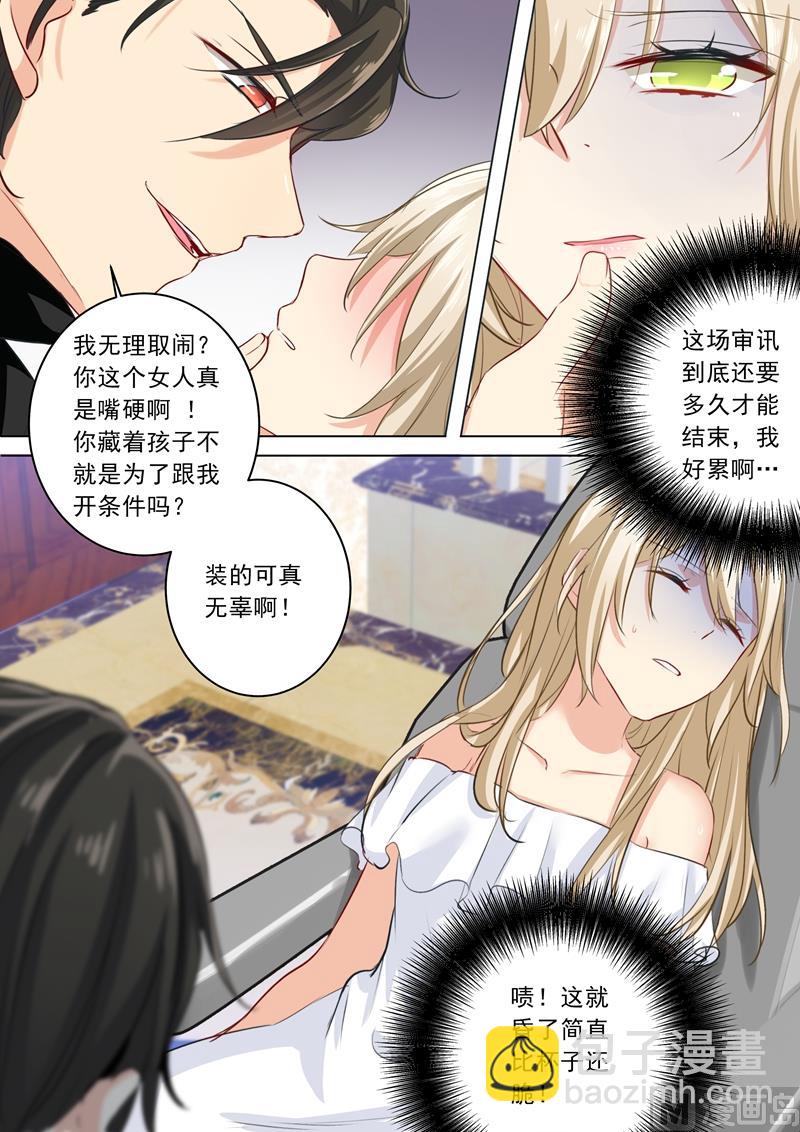 第07话 比杯子还脆弱的女人5