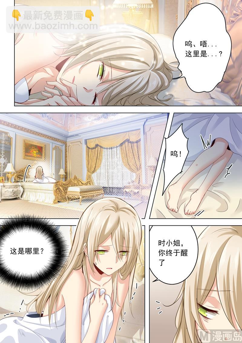 第08话 我没有藏宝宝！1