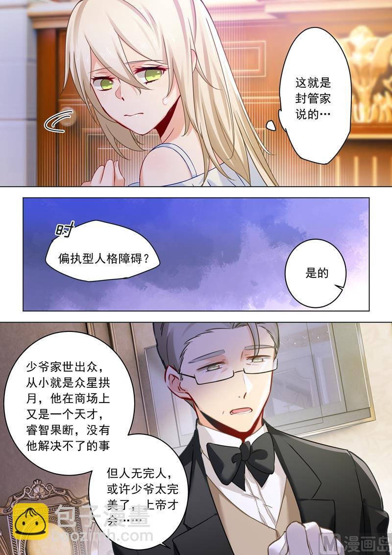 第11话 偏执型人格障碍4