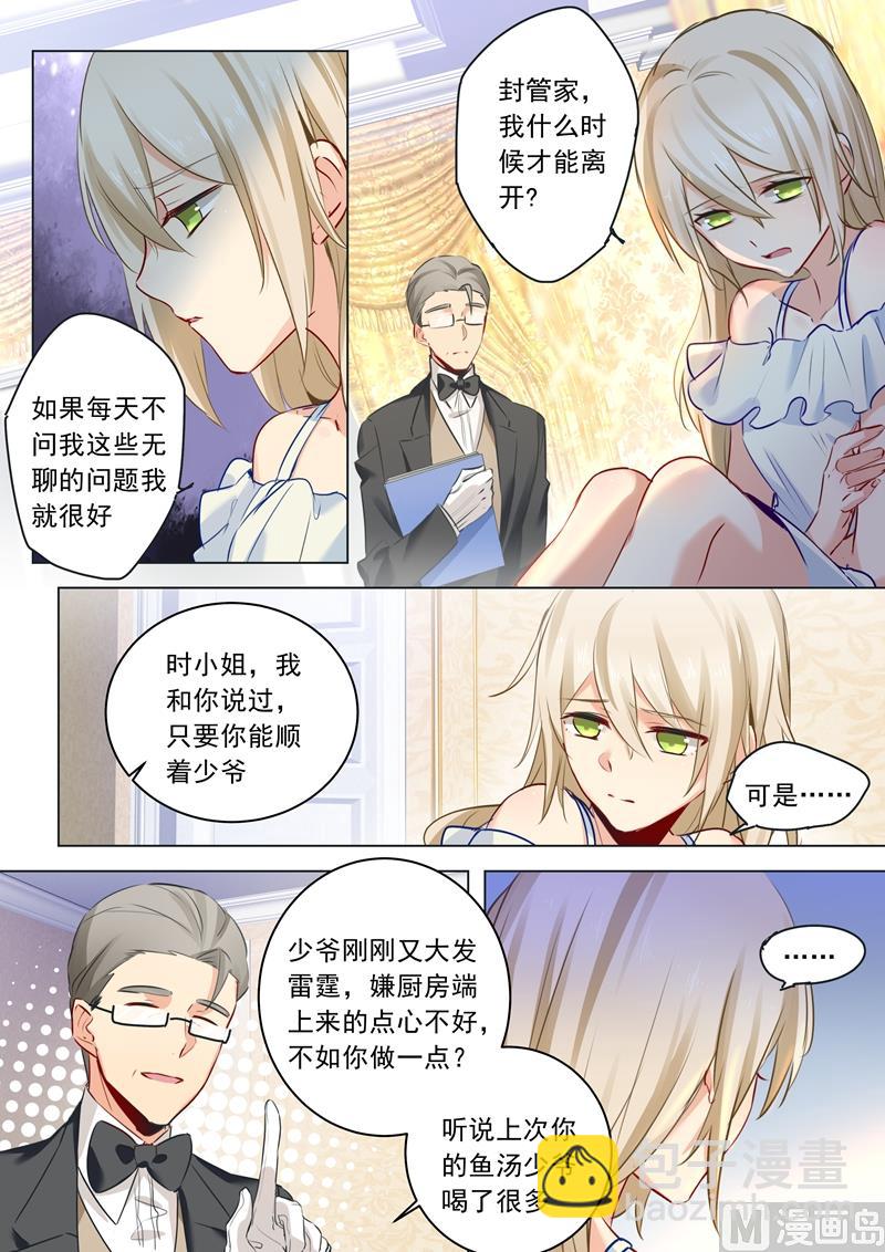 第12话 抓住男人的胃5