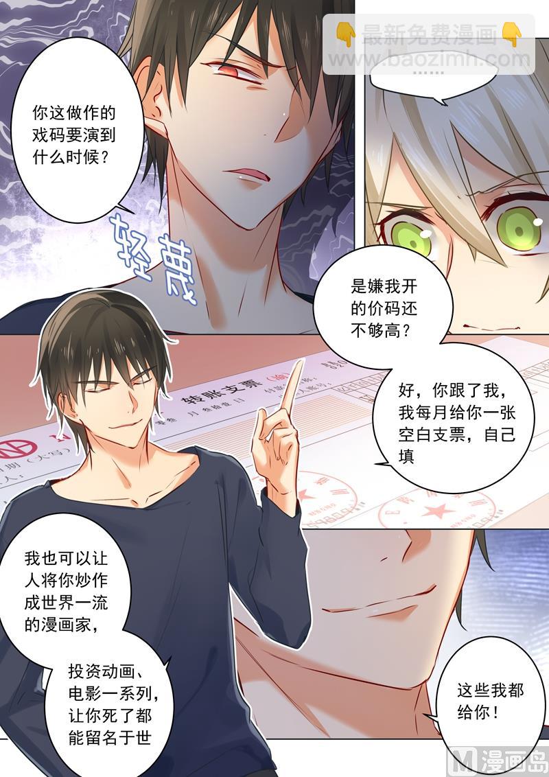 第15话 允许你做我的女人2