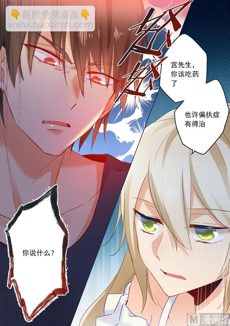 第15话 允许你做我的女人4