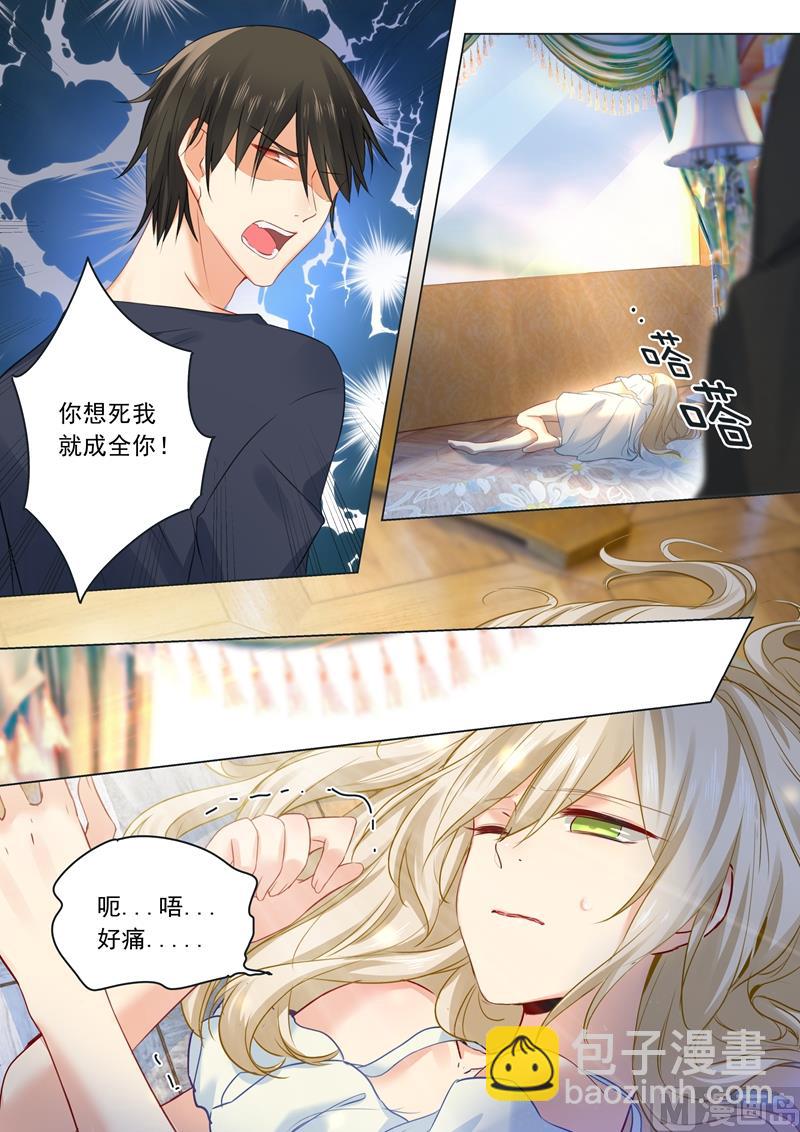 第15话 允许你做我的女人7