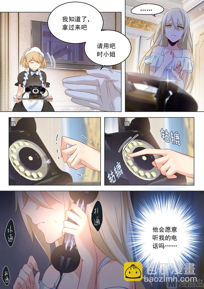 第16话 你会来救我吗？4