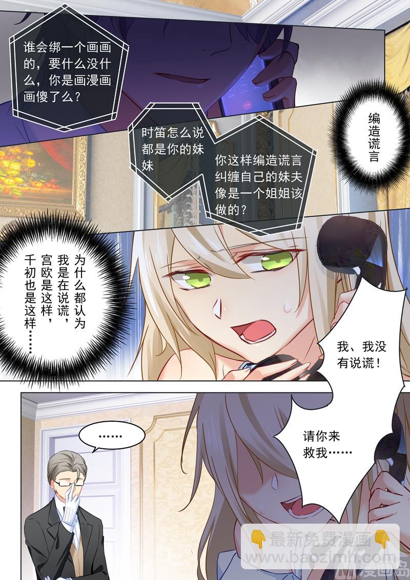第16话 你会来救我吗？7