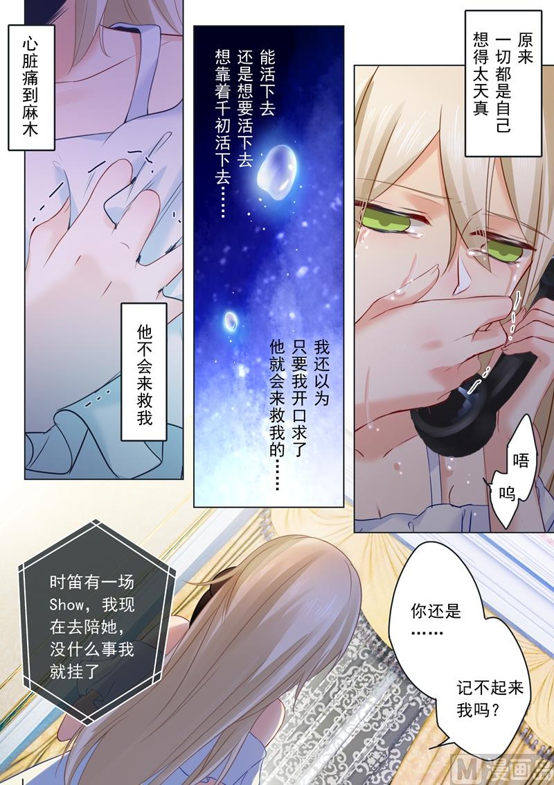第17话 努力到此为止0