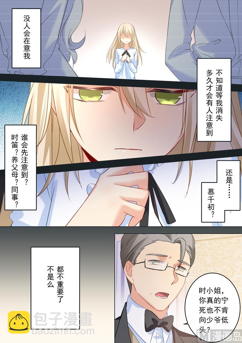 第17话 努力到此为止5