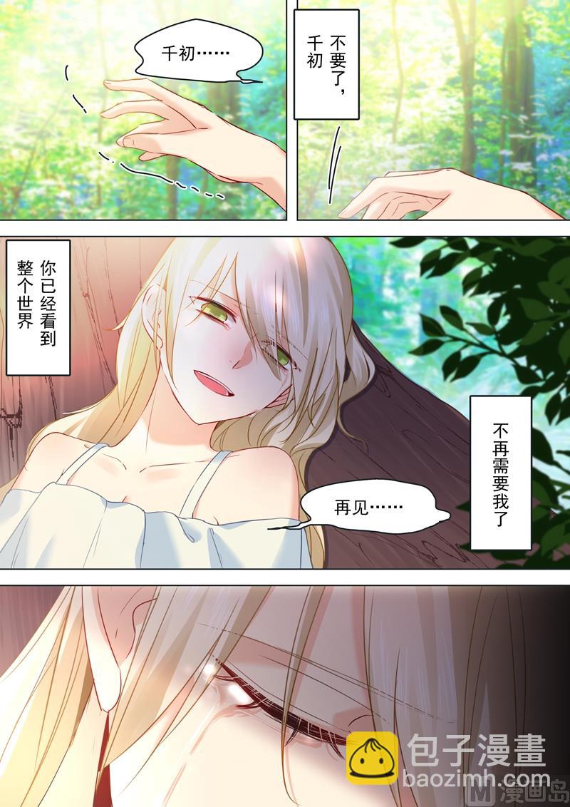 第20话 暴跳如雷的宫欧2