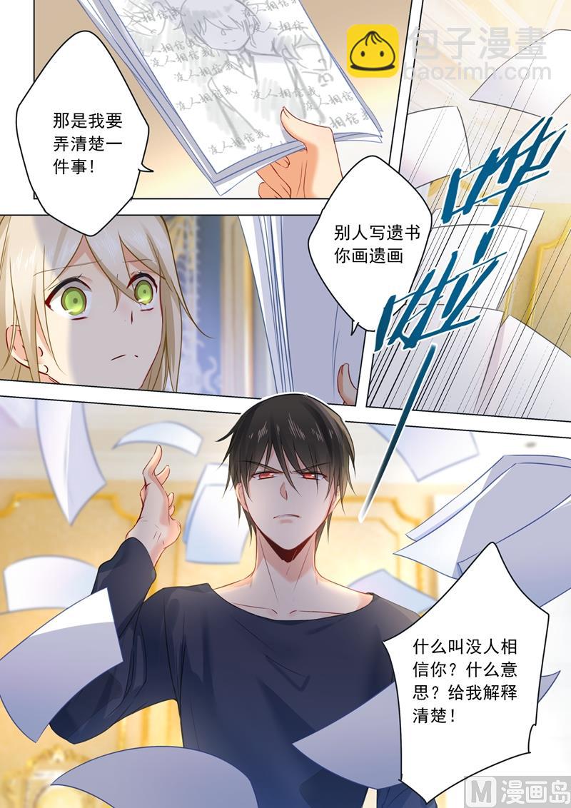 第21话 一个星期的约定1