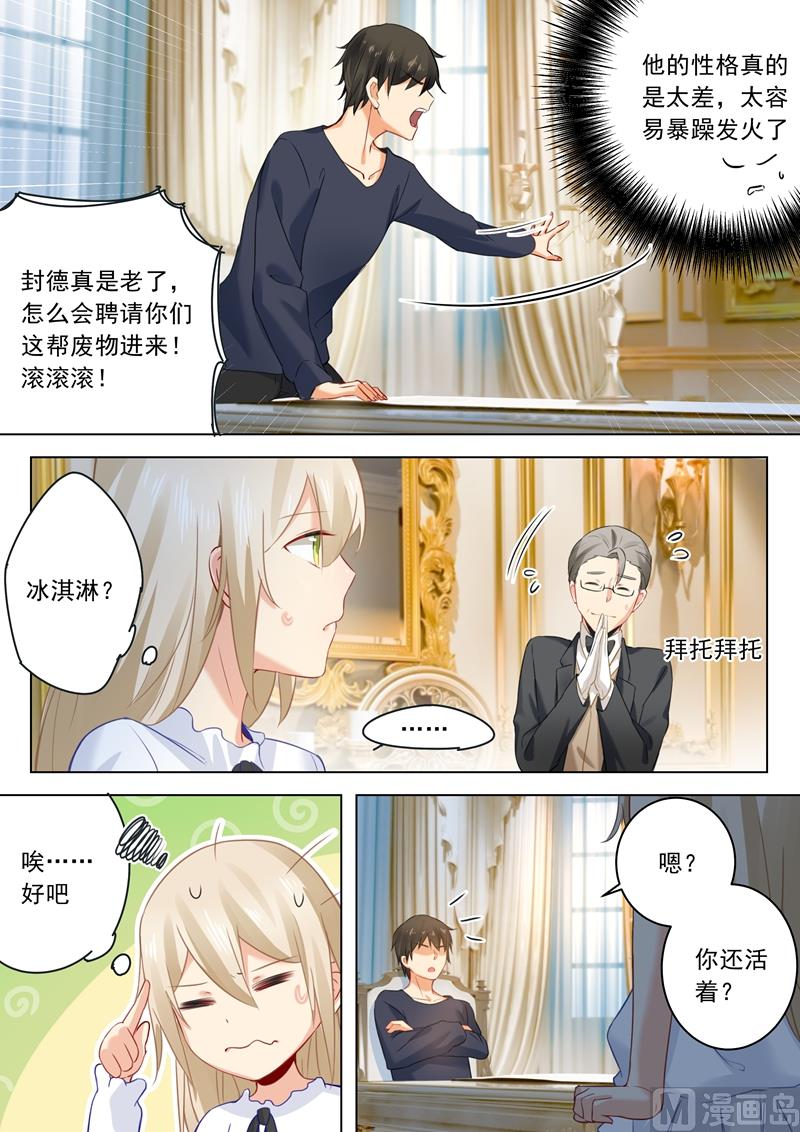 第24话 他对你不一样0