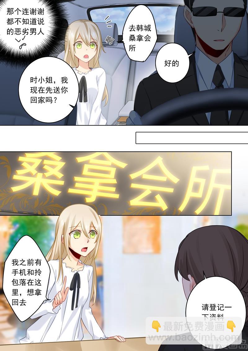 第24话 他对你不一样4