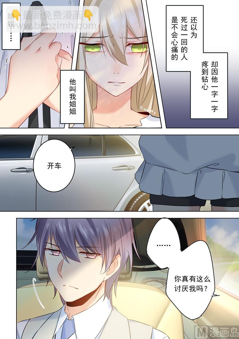 第25话 我爱的永远不是你3