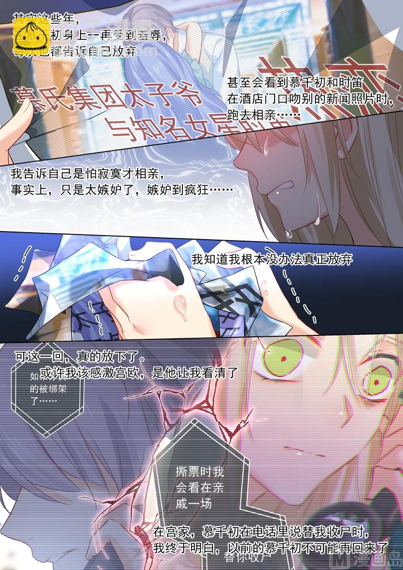 第25话 我爱的永远不是你5