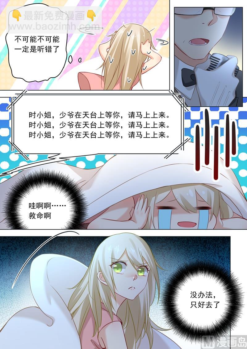 第27话 滚到天台上来！1
