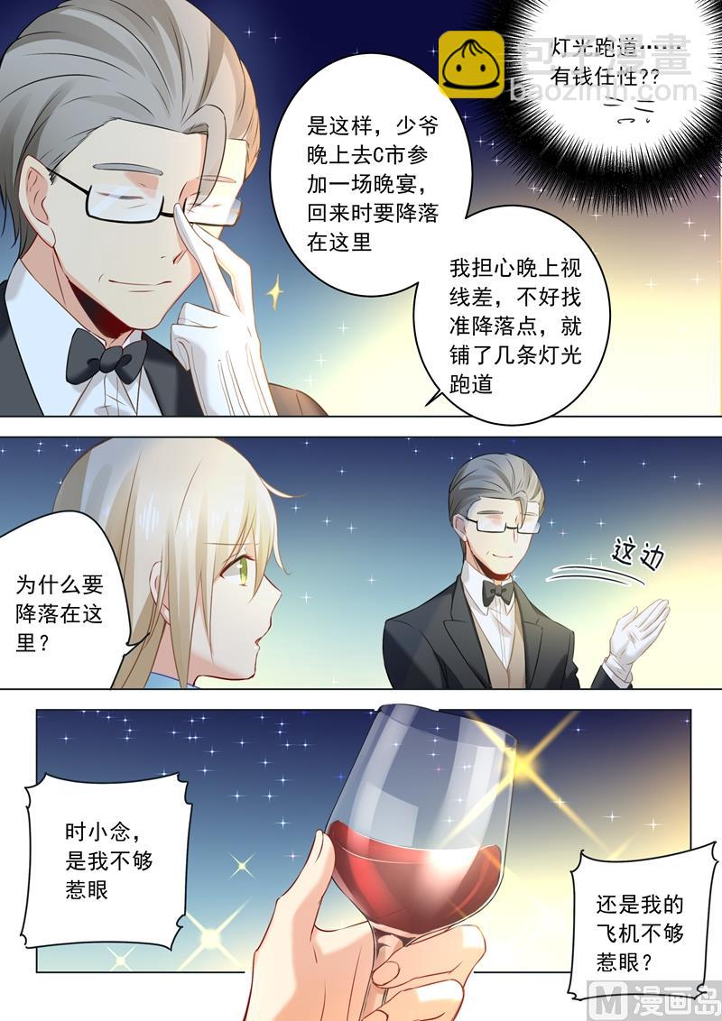 第27话 滚到天台上来！4