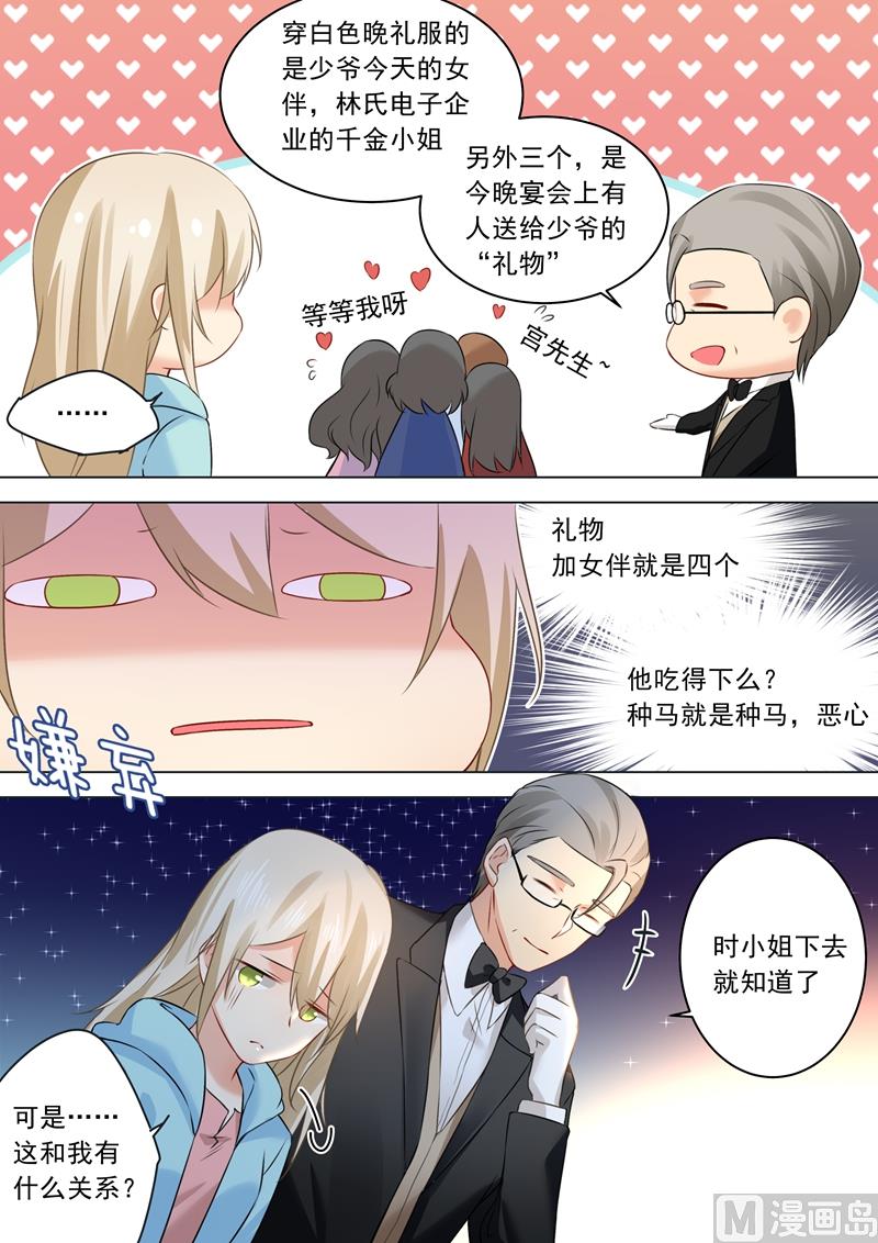 第28话 你在骗我？0