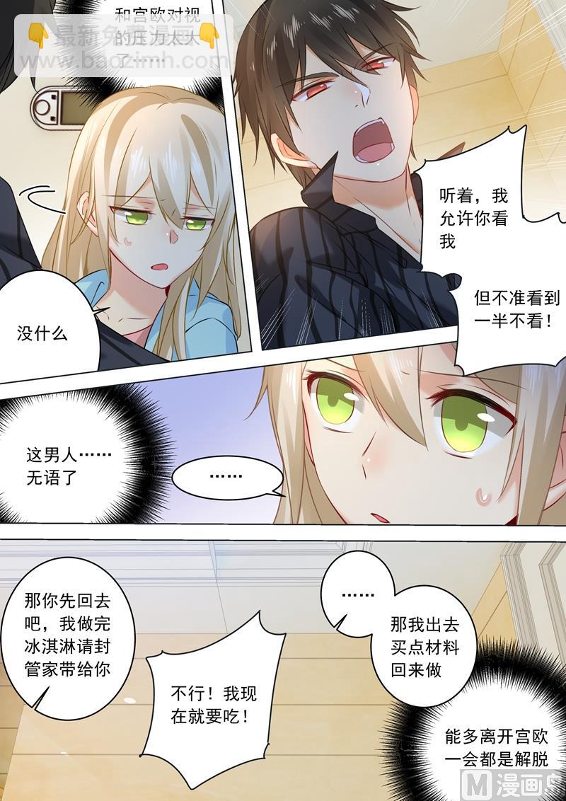 第28话 你在骗我？5