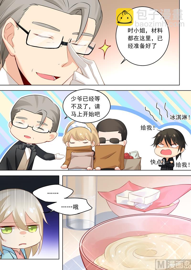 第28话 你在骗我？6