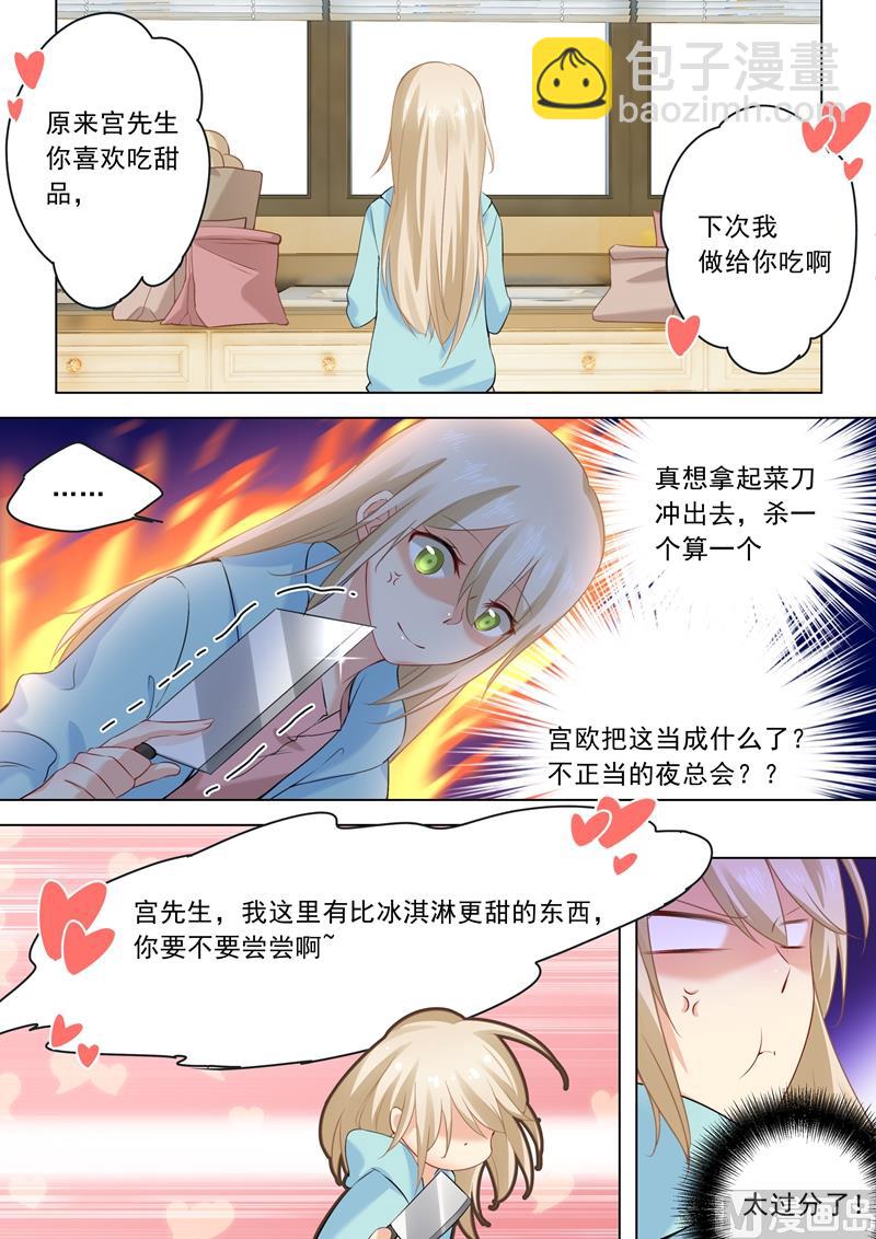 第28话 你在骗我？7