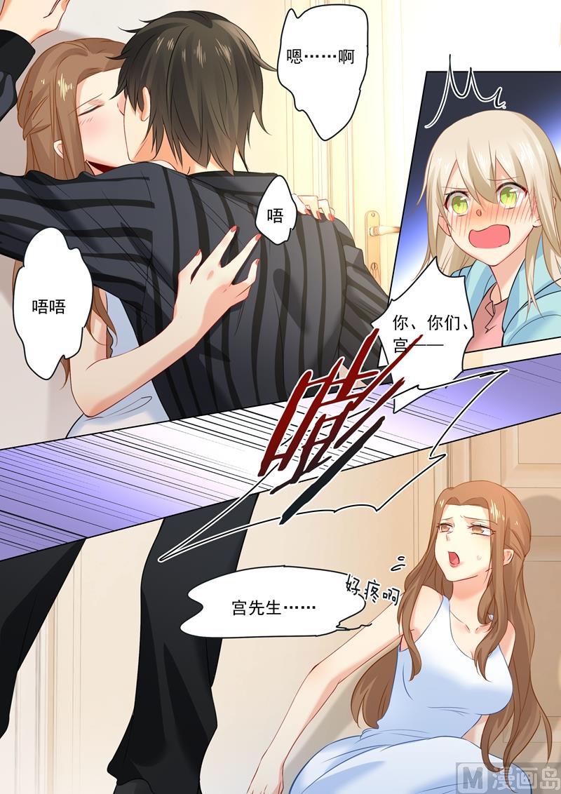 第29话 他的独占欲0