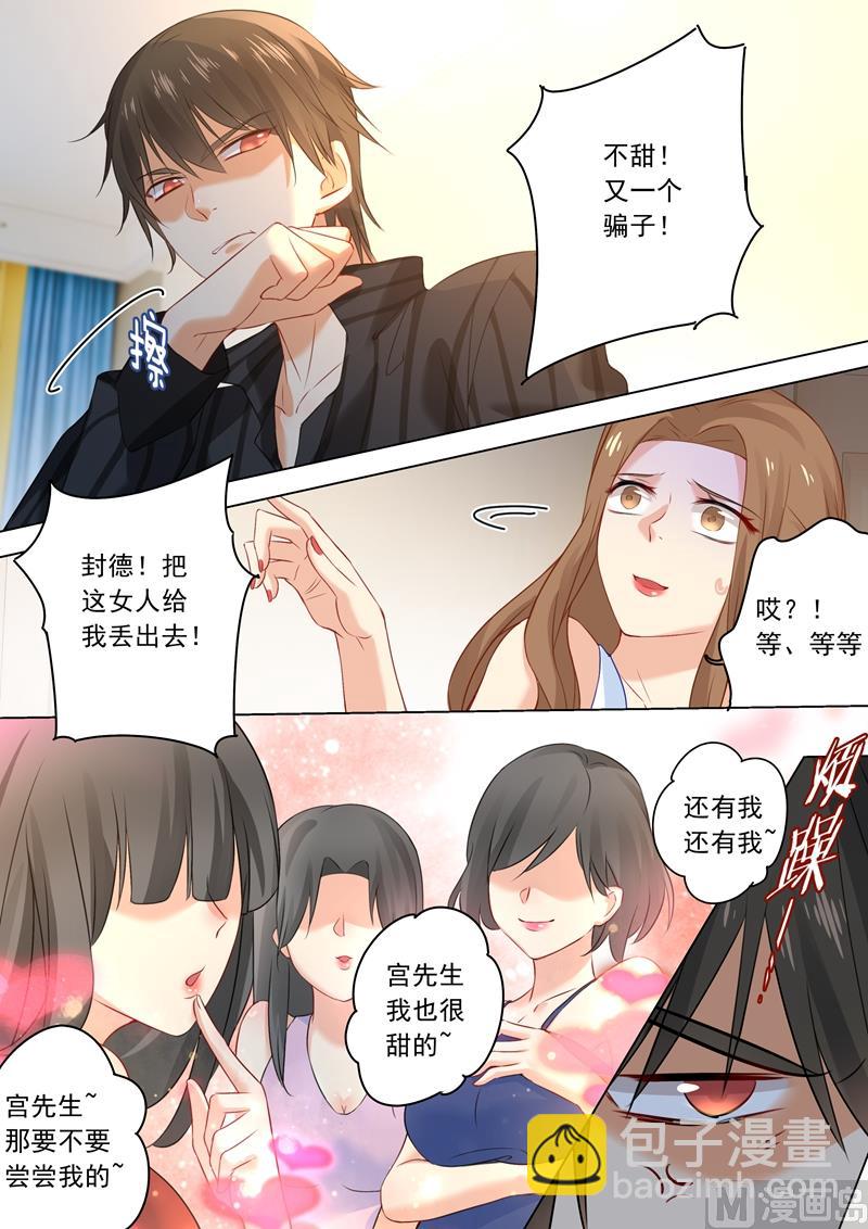第29话 他的独占欲1