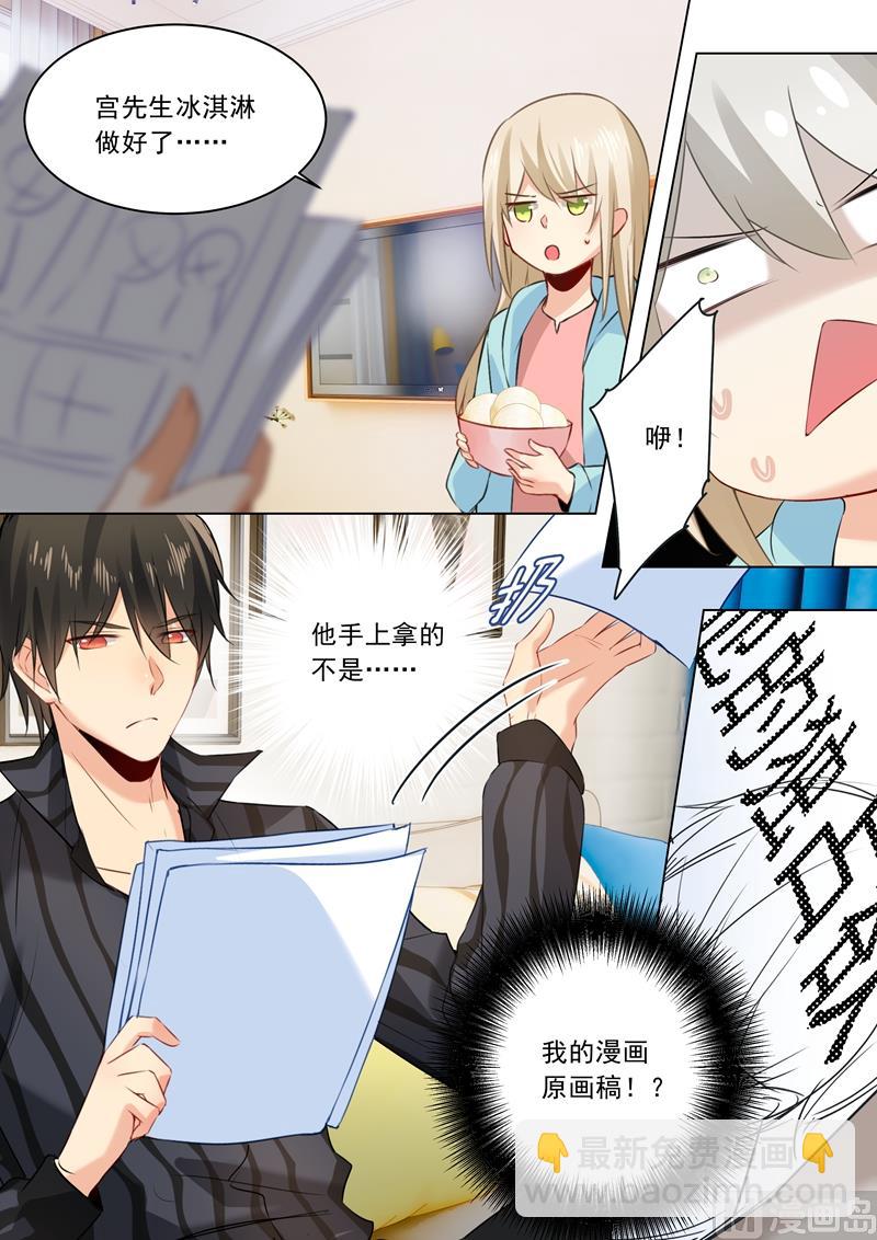 第29话 他的独占欲3