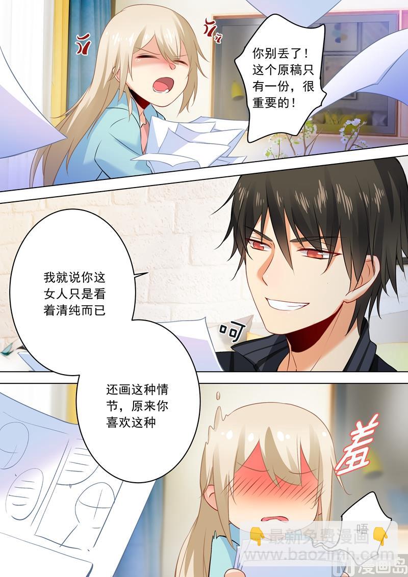 第29话 他的独占欲4