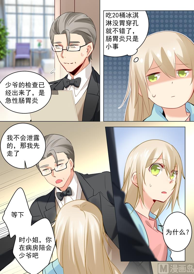 第32话 昏迷时叫她的名字0
