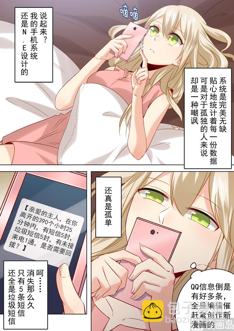 第32话 昏迷时叫她的名字6