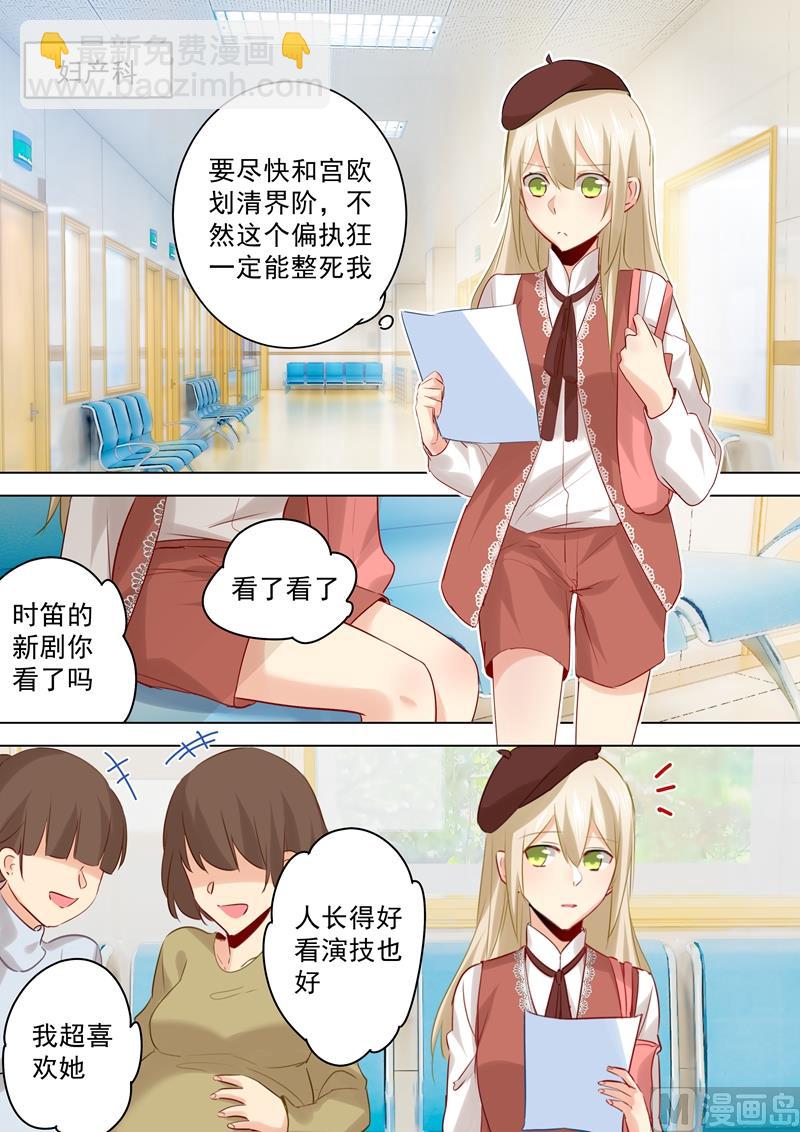 第33话 她有了他的孩子3