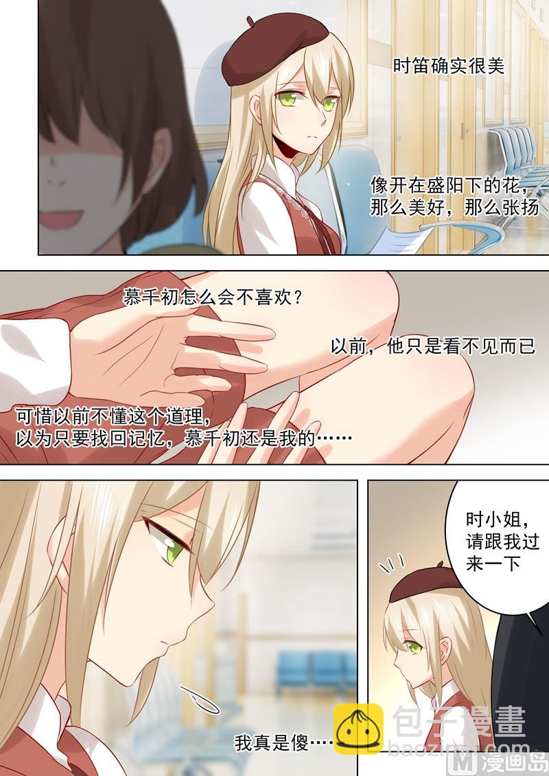 第33话 她有了他的孩子4