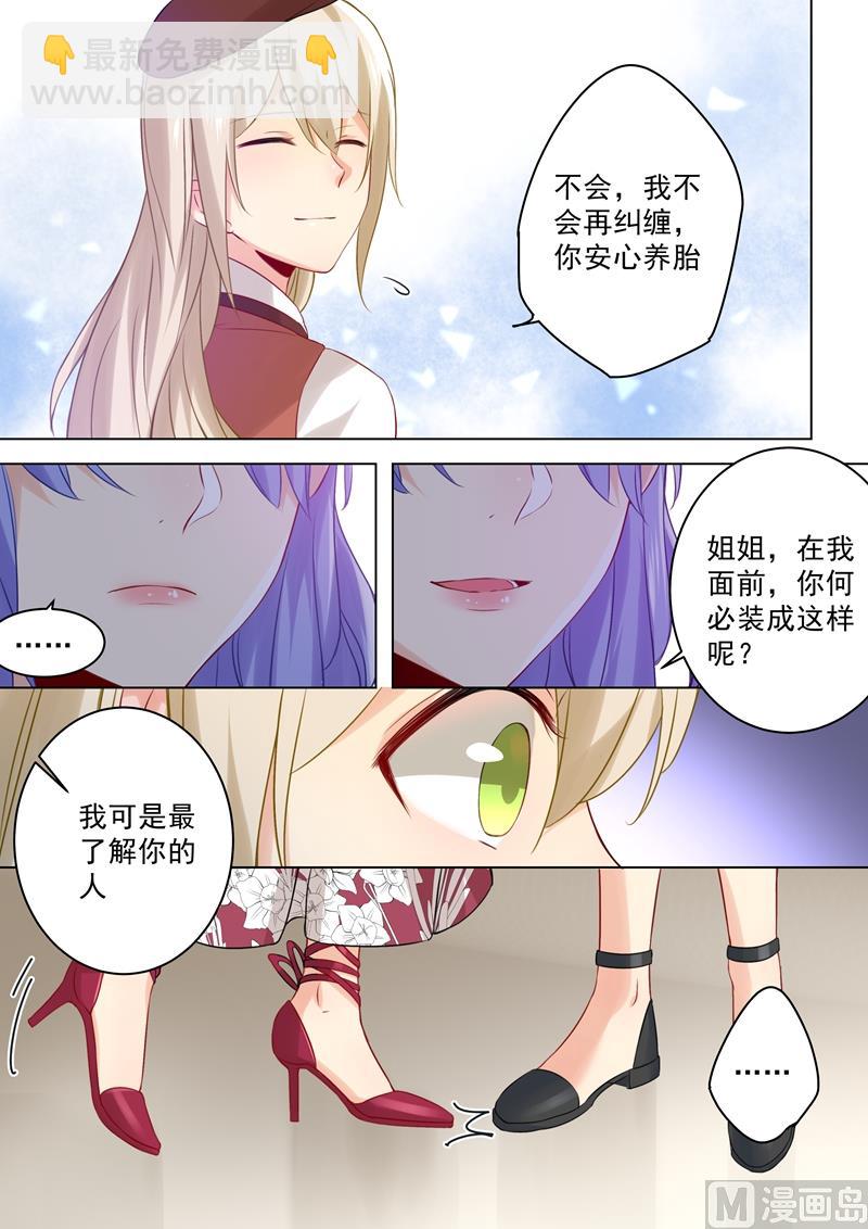 第34话 你的身世2